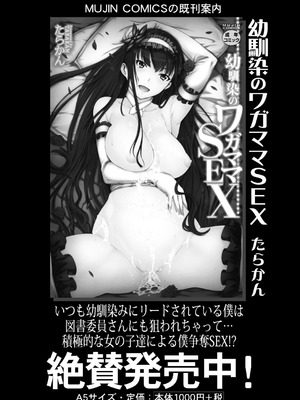 COMIC 夢幻転生 2025年10月号 [DL版]_043