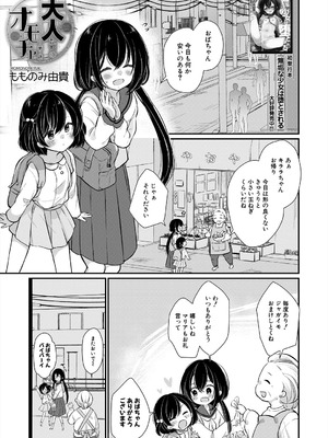 COMIC 夢幻転生 2025年10月号 [DL版]_045