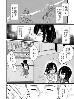 COMIC 夢幻転生 2025年10月号 [DL版]_046