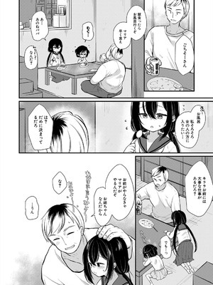 COMIC 夢幻転生 2025年10月号 [DL版]_048