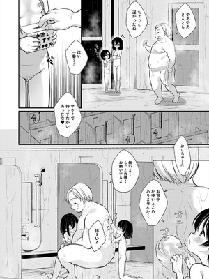 COMIC 夢幻転生 2025年10月号 [DL版]_050