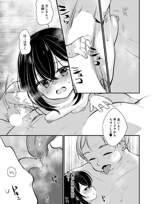 COMIC 夢幻転生 2025年10月号 [DL版]_051