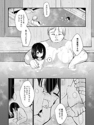 COMIC 夢幻転生 2025年10月号 [DL版]_055