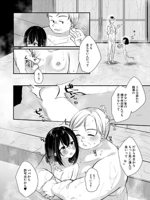 COMIC 夢幻転生 2025年10月号 [DL版]_056