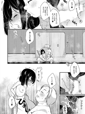 COMIC 夢幻転生 2025年10月号 [DL版]_058