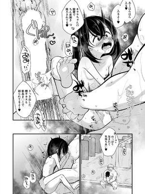 COMIC 夢幻転生 2025年10月号 [DL版]_060