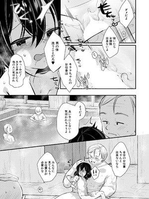 COMIC 夢幻転生 2025年10月号 [DL版]_061