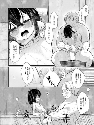 COMIC 夢幻転生 2025年10月号 [DL版]_062