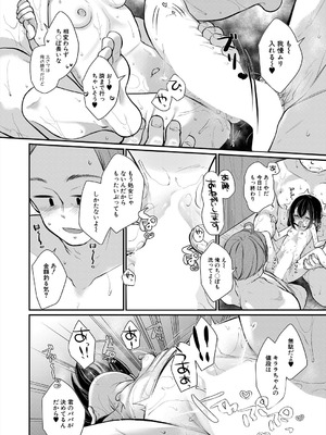 COMIC 夢幻転生 2025年10月号 [DL版]_076