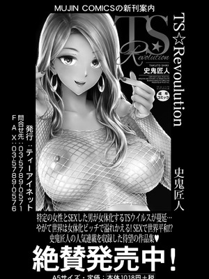 COMIC 夢幻転生 2025年10月号 [DL版]_092