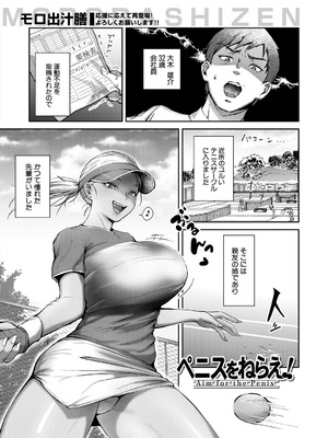 COMIC 夢幻転生 2025年10月号 [DL版]_095