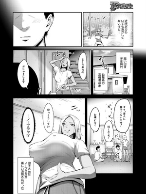 COMIC 夢幻転生 2025年10月号 [DL版]_096