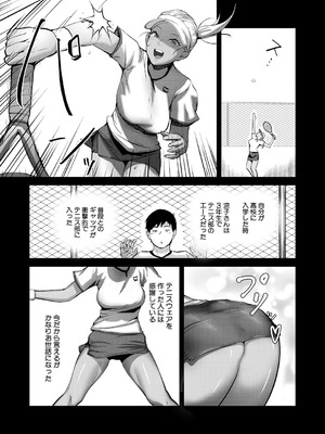 COMIC 夢幻転生 2025年10月号 [DL版]_097