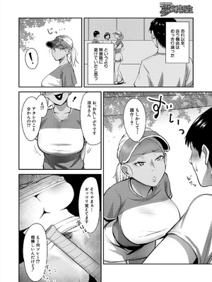 COMIC 夢幻転生 2025年10月号 [DL版]_100