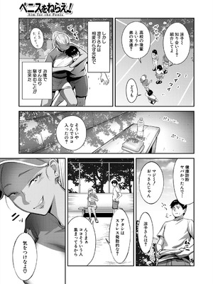 COMIC 夢幻転生 2025年10月号 [DL版]_101