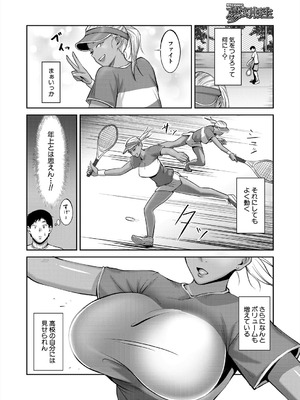 COMIC 夢幻転生 2025年10月号 [DL版]_102