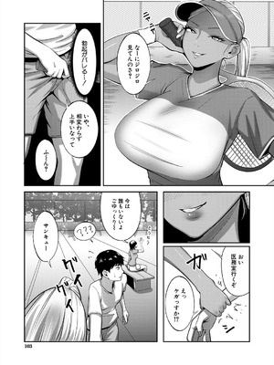 COMIC 夢幻転生 2025年10月号 [DL版]_103