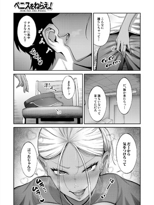 COMIC 夢幻転生 2025年10月号 [DL版]_105