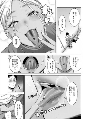 COMIC 夢幻転生 2025年10月号 [DL版]_107