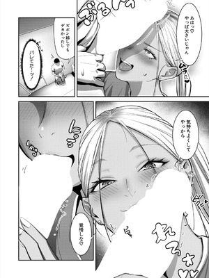 COMIC 夢幻転生 2025年10月号 [DL版]_108