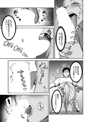 COMIC 夢幻転生 2025年10月号 [DL版]_109