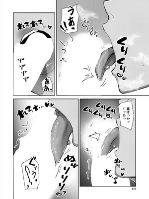 COMIC 夢幻転生 2025年10月号 [DL版]_110