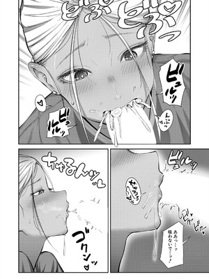 COMIC 夢幻転生 2025年10月号 [DL版]_114