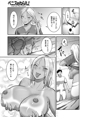 COMIC 夢幻転生 2025年10月号 [DL版]_115