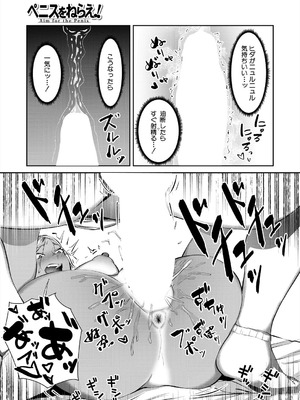 COMIC 夢幻転生 2025年10月号 [DL版]_119