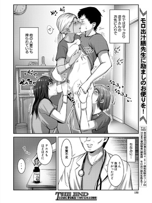 COMIC 夢幻転生 2025年10月号 [DL版]_132