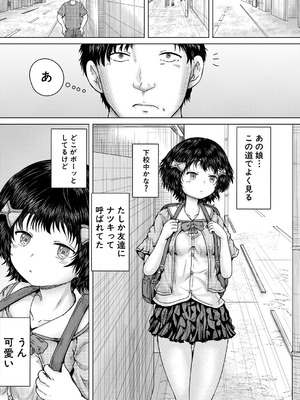 COMIC 夢幻転生 2025年10月号 [DL版]_141