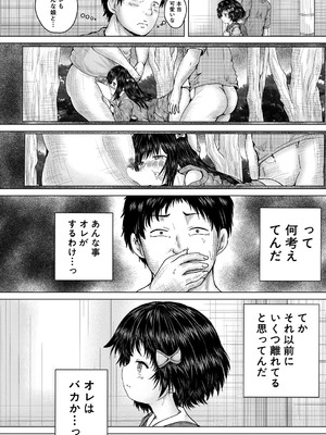 COMIC 夢幻転生 2025年10月号 [DL版]_142