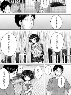 COMIC 夢幻転生 2025年10月号 [DL版]_143