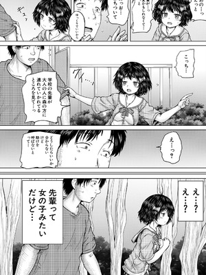 COMIC 夢幻転生 2025年10月号 [DL版]_144