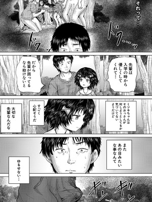 COMIC 夢幻転生 2025年10月号 [DL版]_145