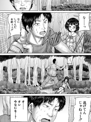 COMIC 夢幻転生 2025年10月号 [DL版]_158