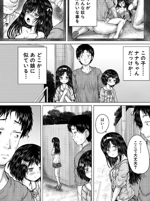 COMIC 夢幻転生 2025年10月号 [DL版]_160