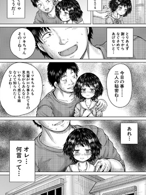 COMIC 夢幻転生 2025年10月号 [DL版]_161