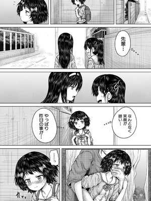 COMIC 夢幻転生 2025年10月号 [DL版]_162