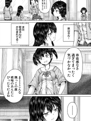 COMIC 夢幻転生 2025年10月号 [DL版]_163