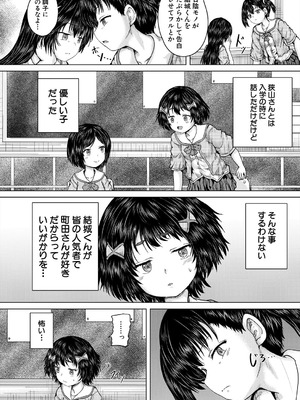 COMIC 夢幻転生 2025年10月号 [DL版]_164