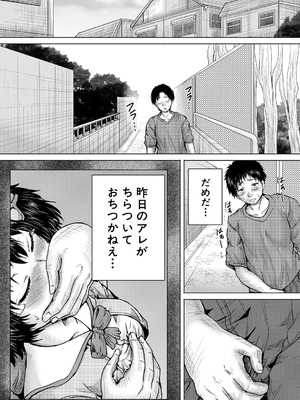 COMIC 夢幻転生 2025年10月号 [DL版]_166