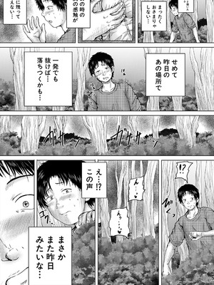 COMIC 夢幻転生 2025年10月号 [DL版]_167