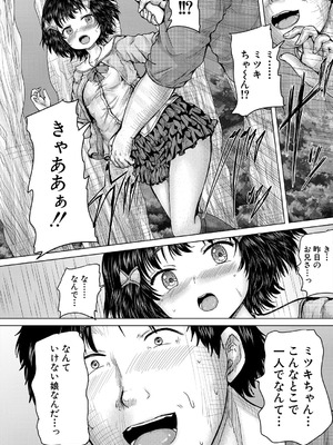 COMIC 夢幻転生 2025年10月号 [DL版]_170