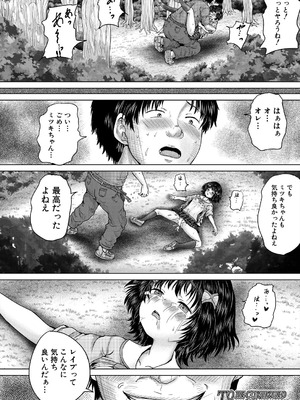 COMIC 夢幻転生 2025年10月号 [DL版]_184