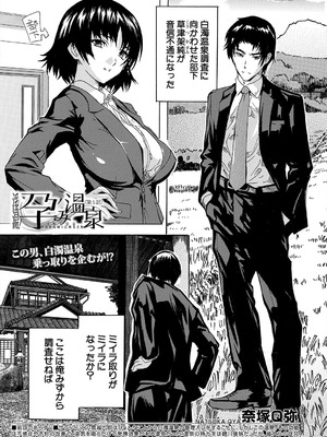 COMIC 夢幻転生 2025年10月号 [DL版]_191