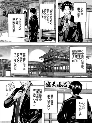 COMIC 夢幻転生 2025年10月号 [DL版]_192