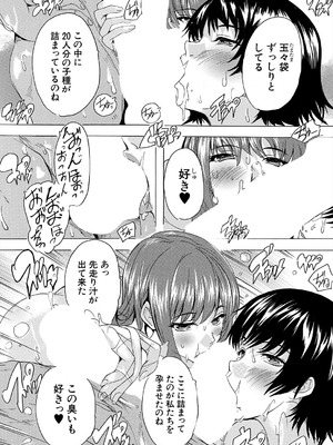 COMIC 夢幻転生 2025年10月号 [DL版]_198