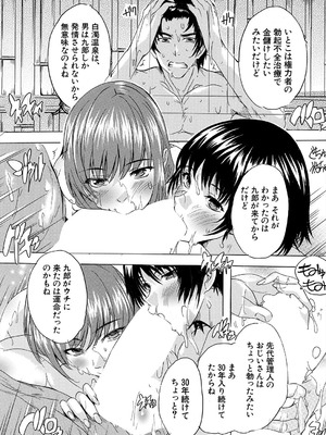 COMIC 夢幻転生 2025年10月号 [DL版]_205