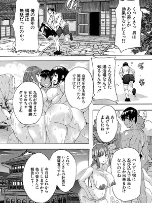 COMIC 夢幻転生 2025年10月号 [DL版]_210